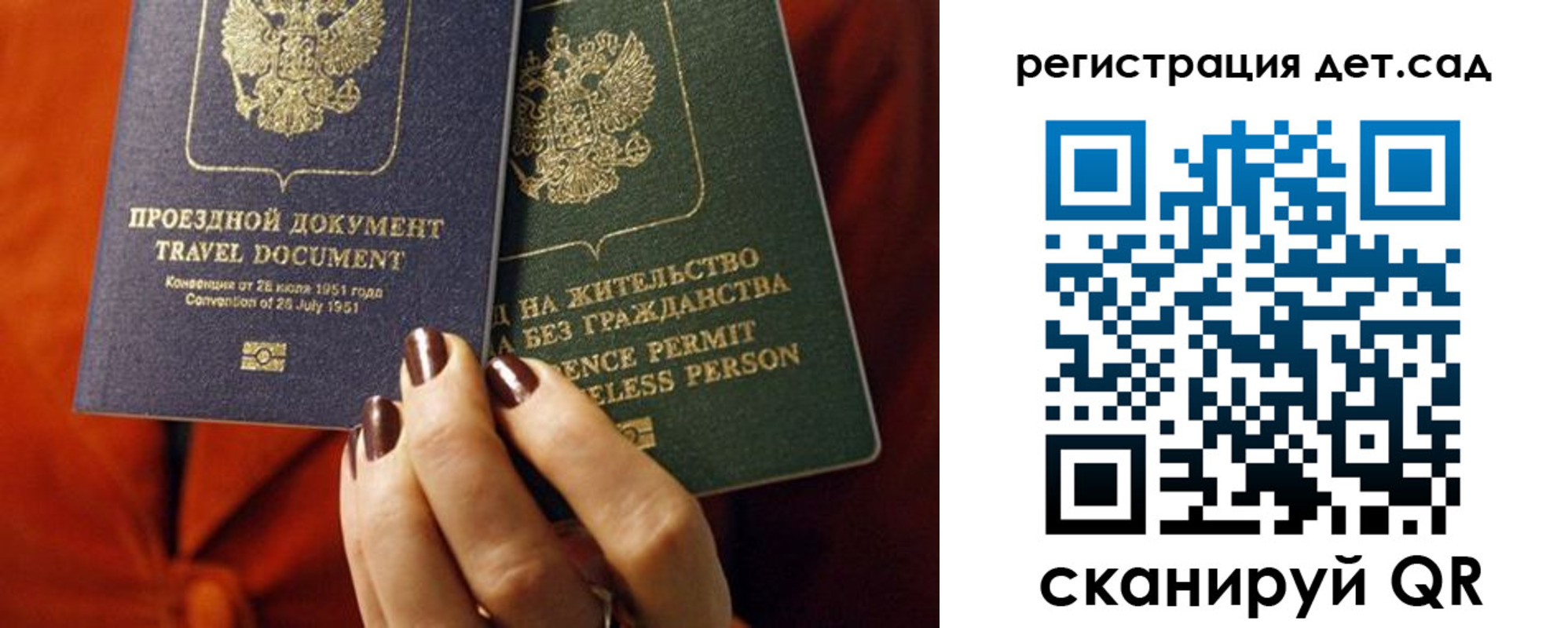 прописка законно в Выборге