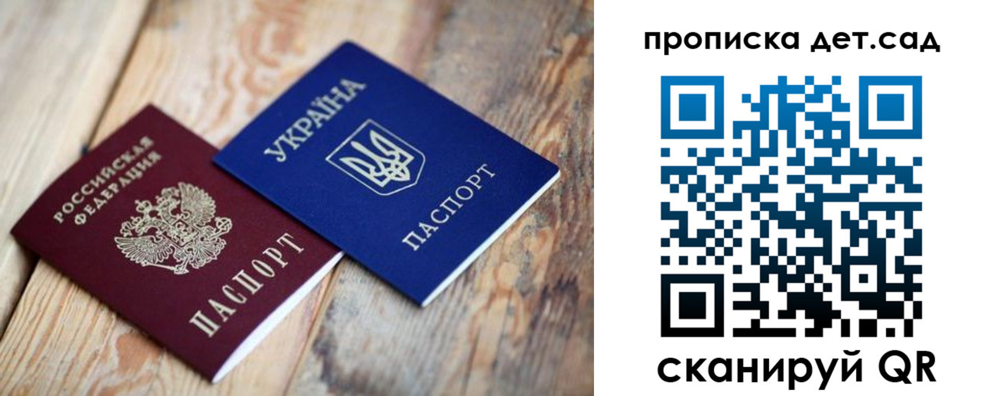 прописка штамп в Выборге